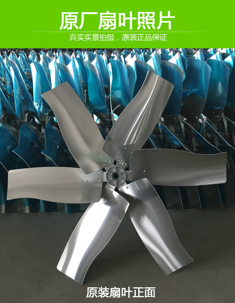翔禾负压风机扇叶_03